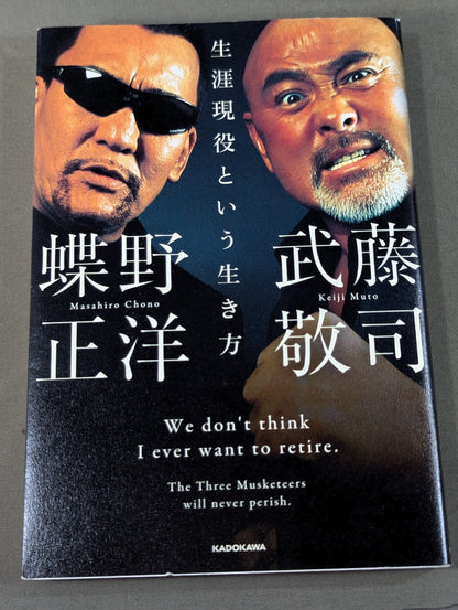 生涯現役という生き方