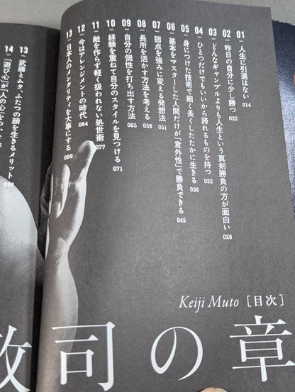 生涯現役という生き方