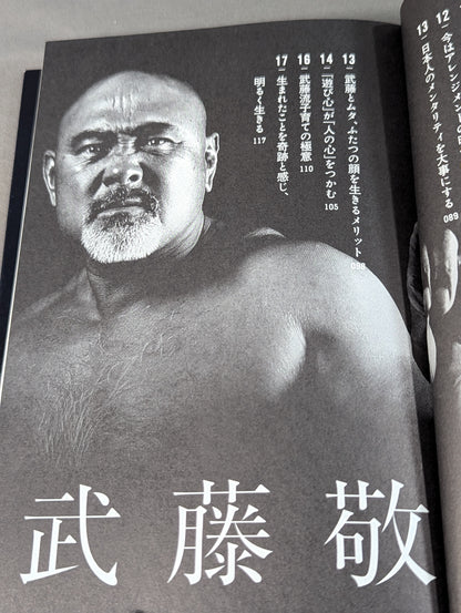 生涯現役という生き方