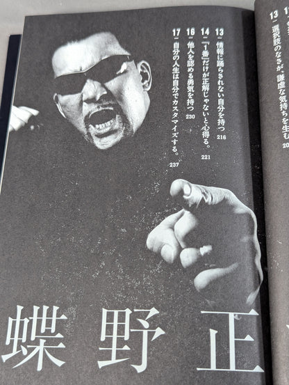 生涯現役という生き方