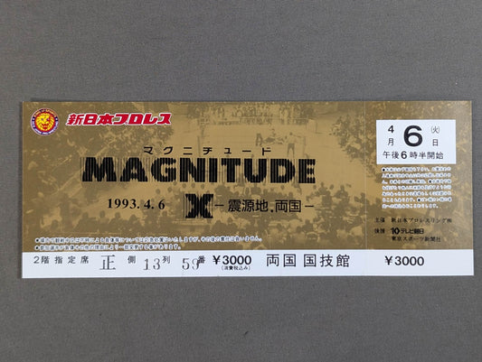 ★ Epicenter. ★ Ryogoku Magnitude X
