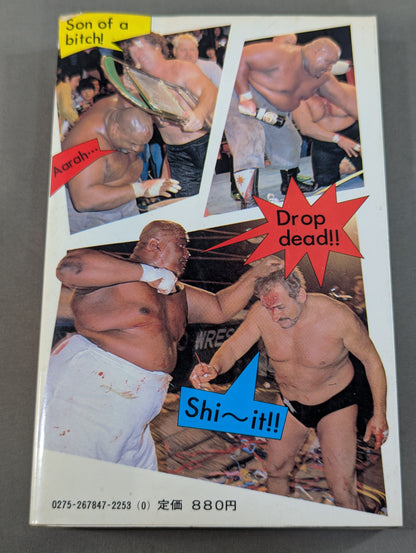 Pro Wrestling  Great Research 5000 years of men's bloody battle for the "strongest seat"! !