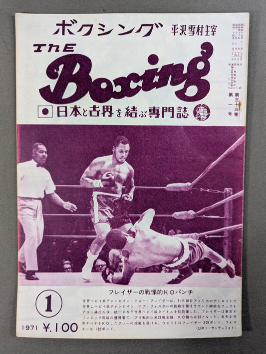 The Boxing, January 1971