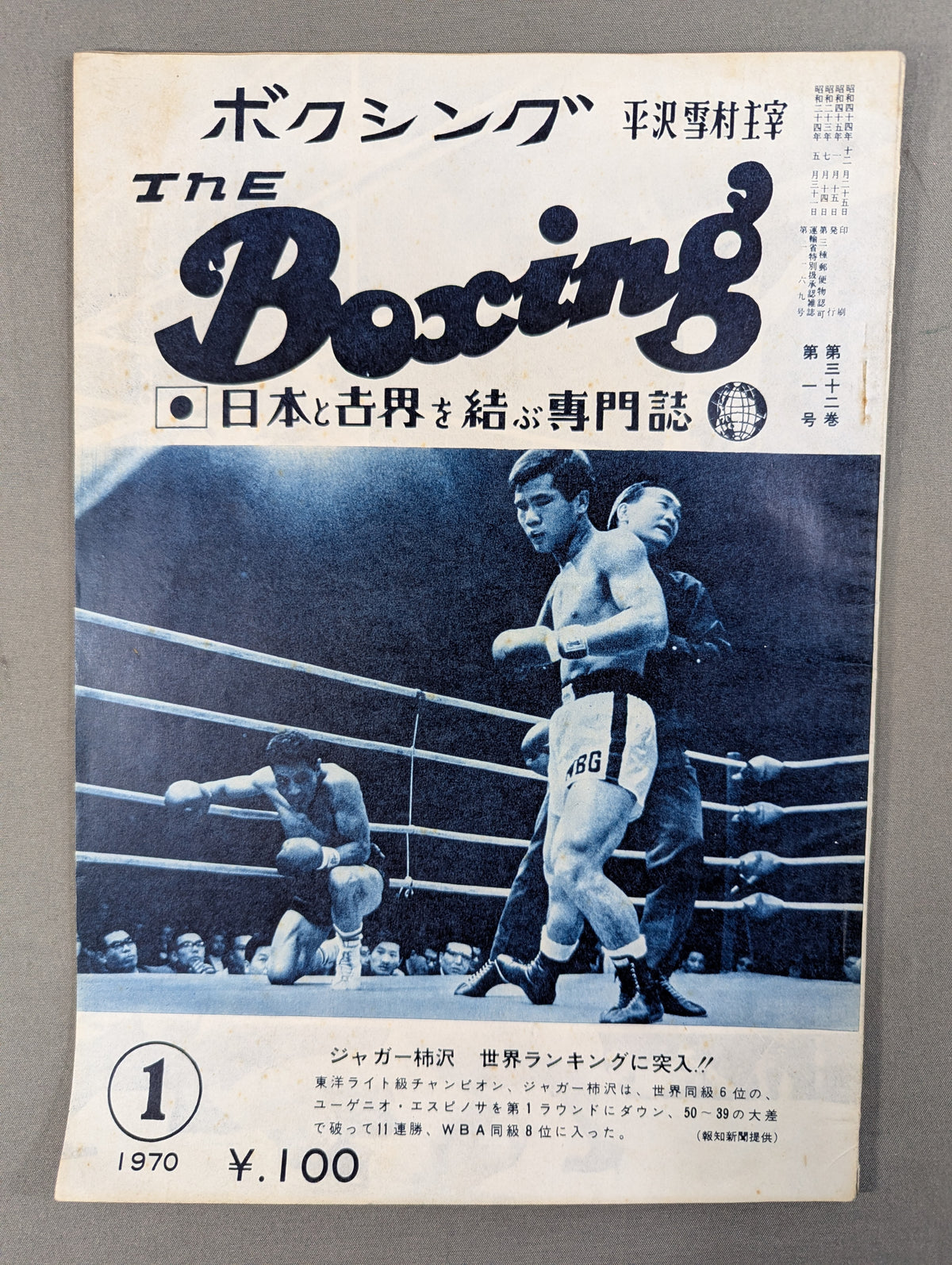 The Boxing, January 1970