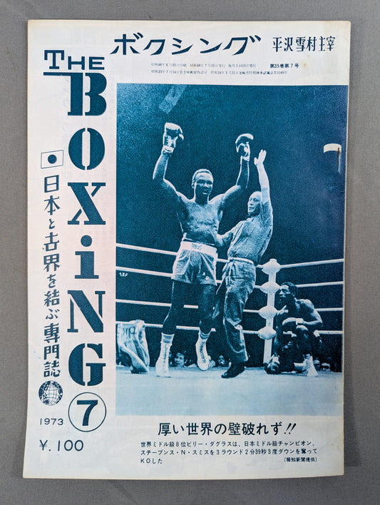 The Boxing, July 1973