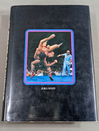 門茂男のザ・プロレス365 Part.1