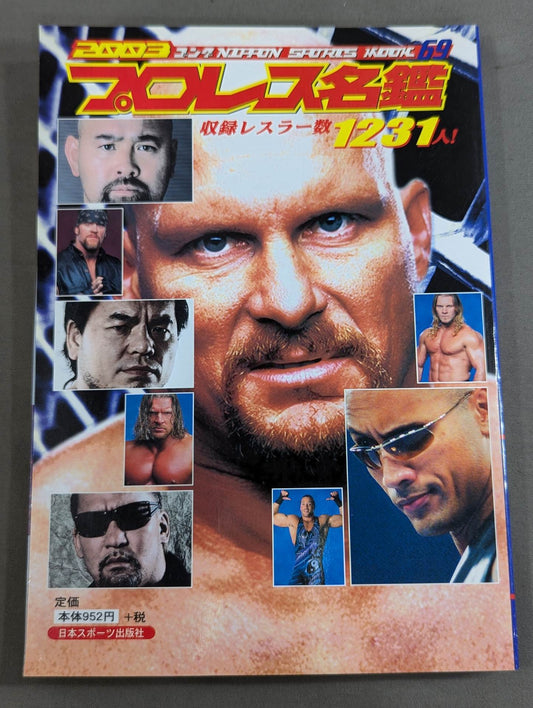 2003 Gong Pro Wrestling  Directory