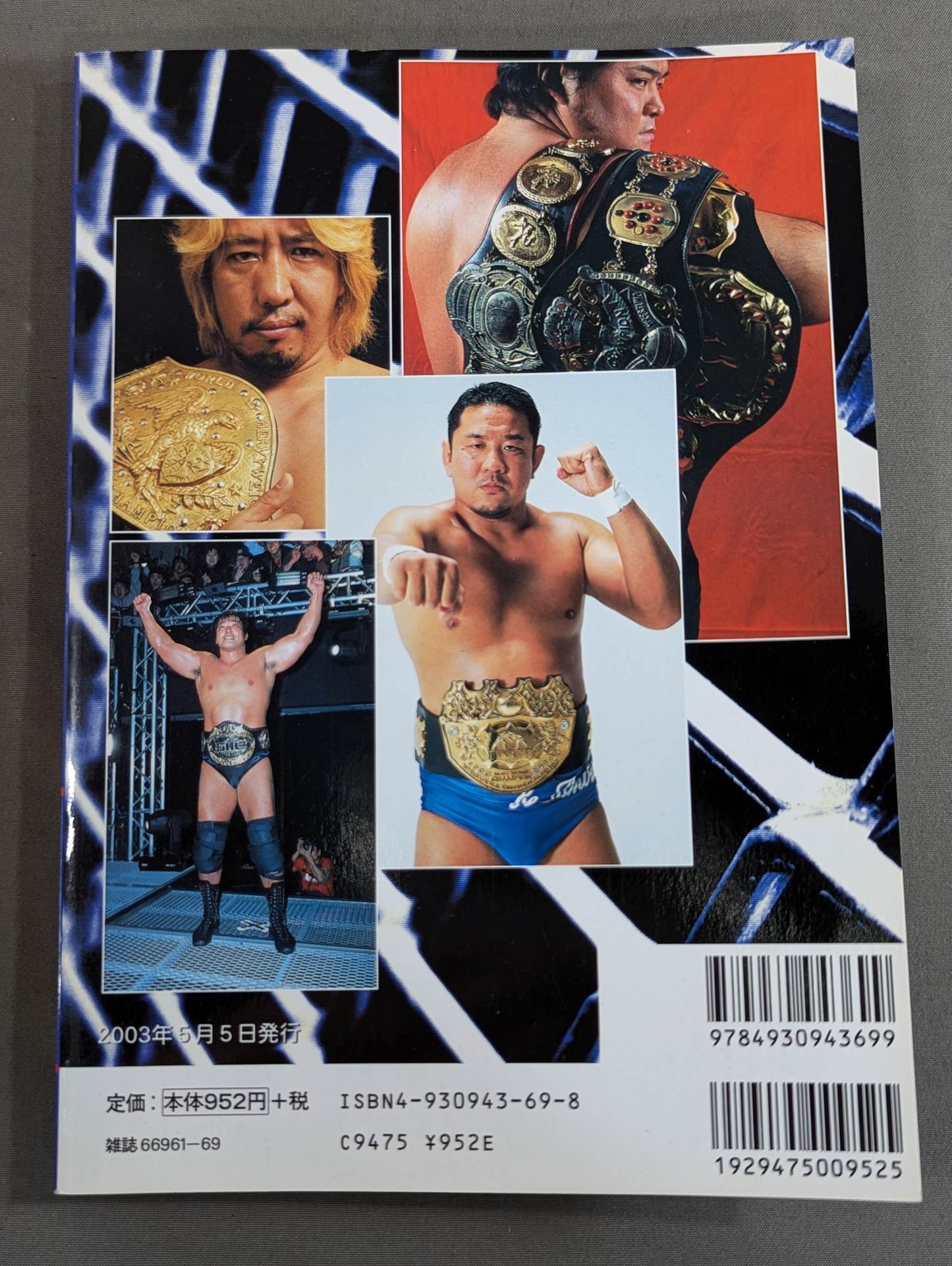 2003 Gong Pro Wrestling  Directory