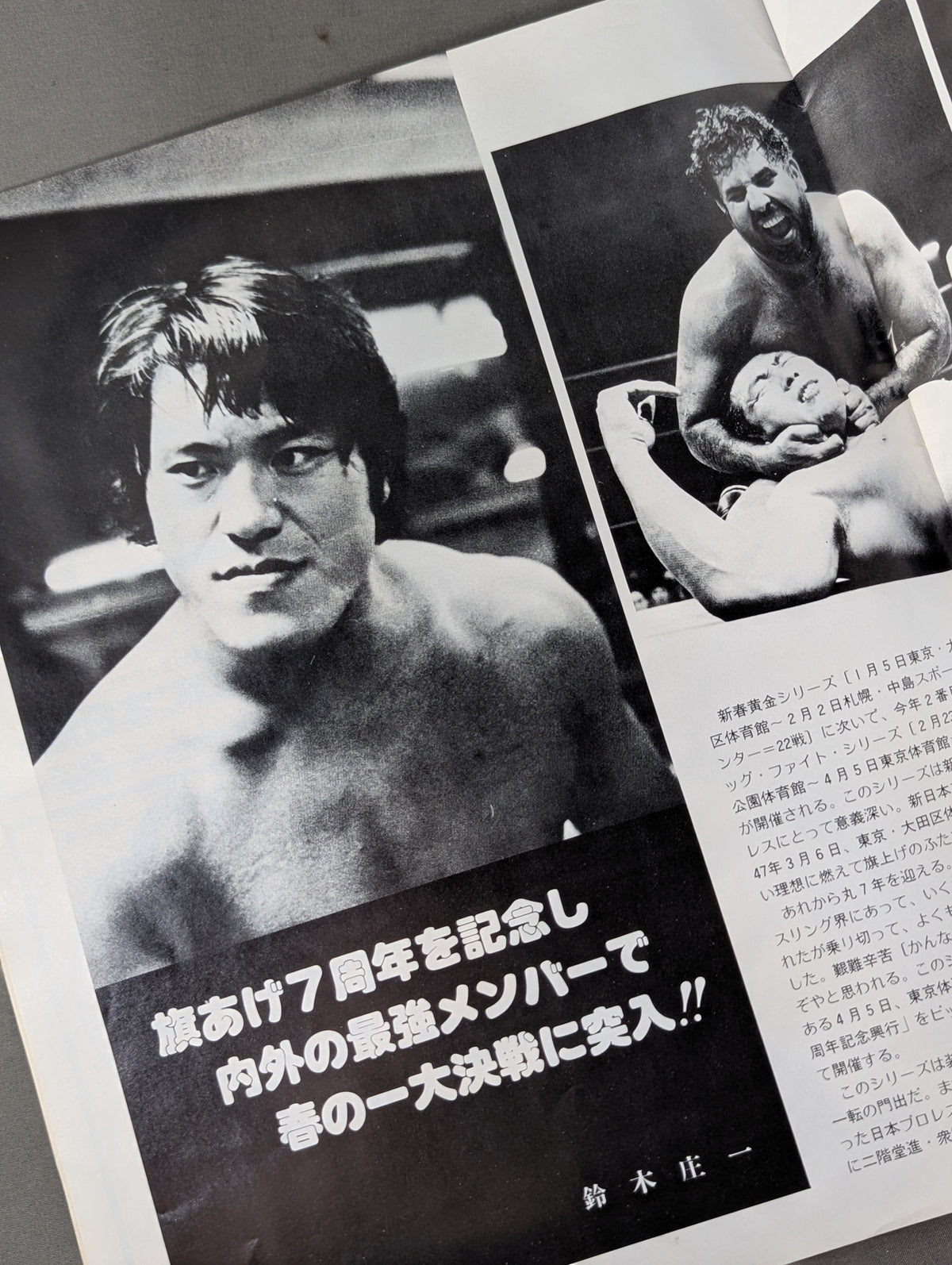 79ビッグファイトシリーズ