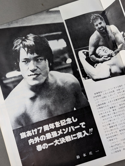 79ビッグファイトシリーズ