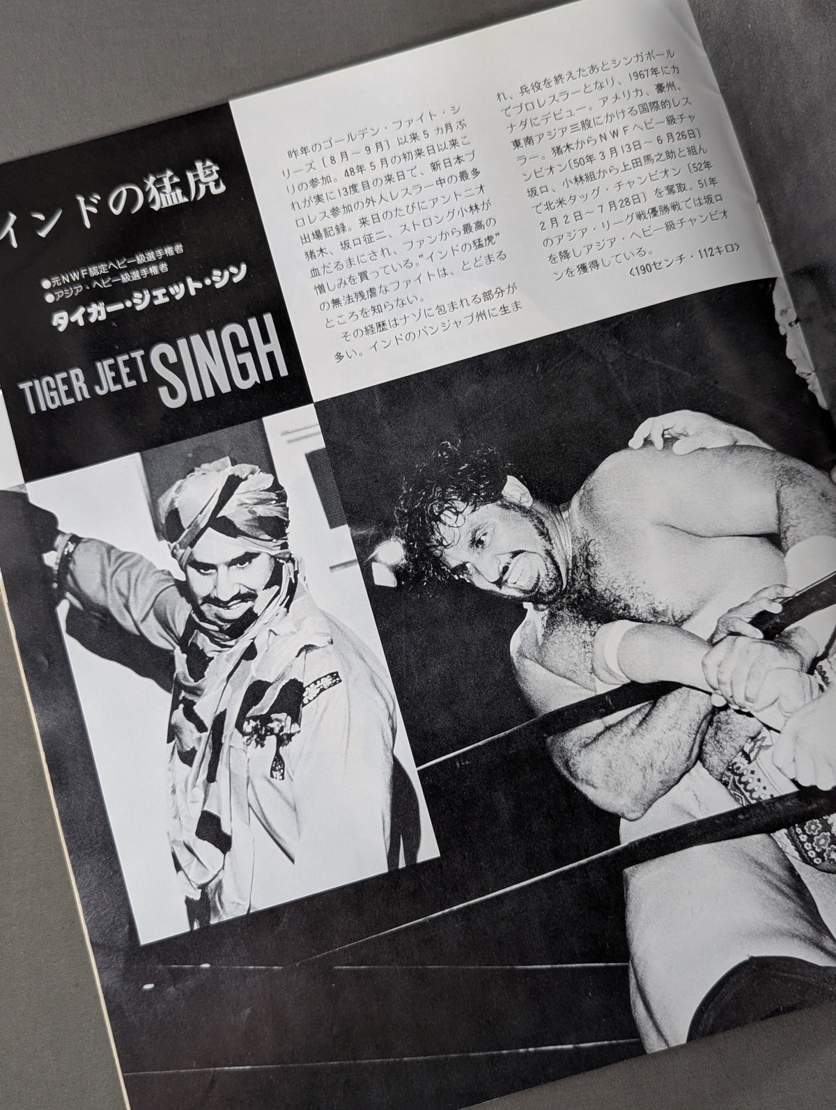 79ビッグファイトシリーズ