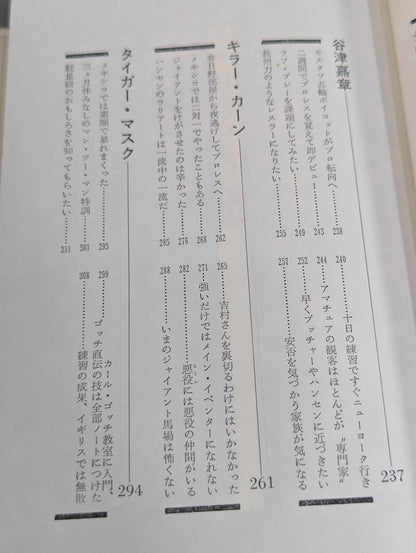 ザ・プロレスラー