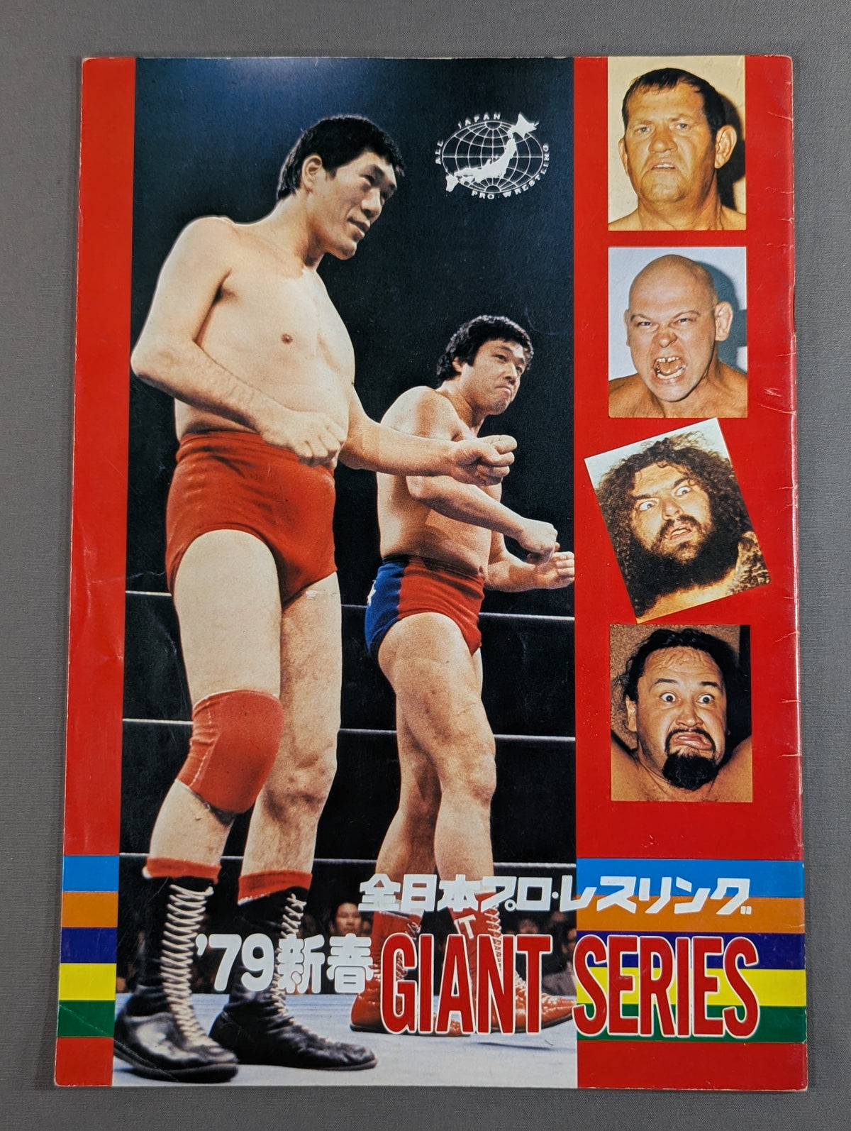 ★鶴田vsキム・ドク UNヘビー戦★ 79新春ジャイアントシリーズ【最終戦】