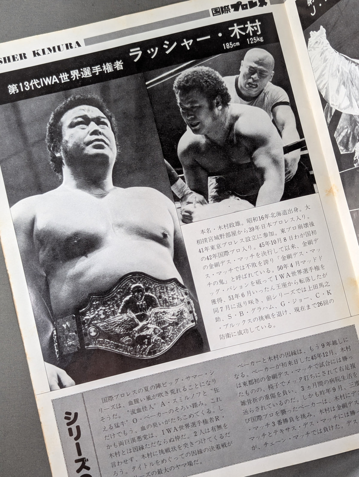 79ビッグ・サマー・シリーズ
