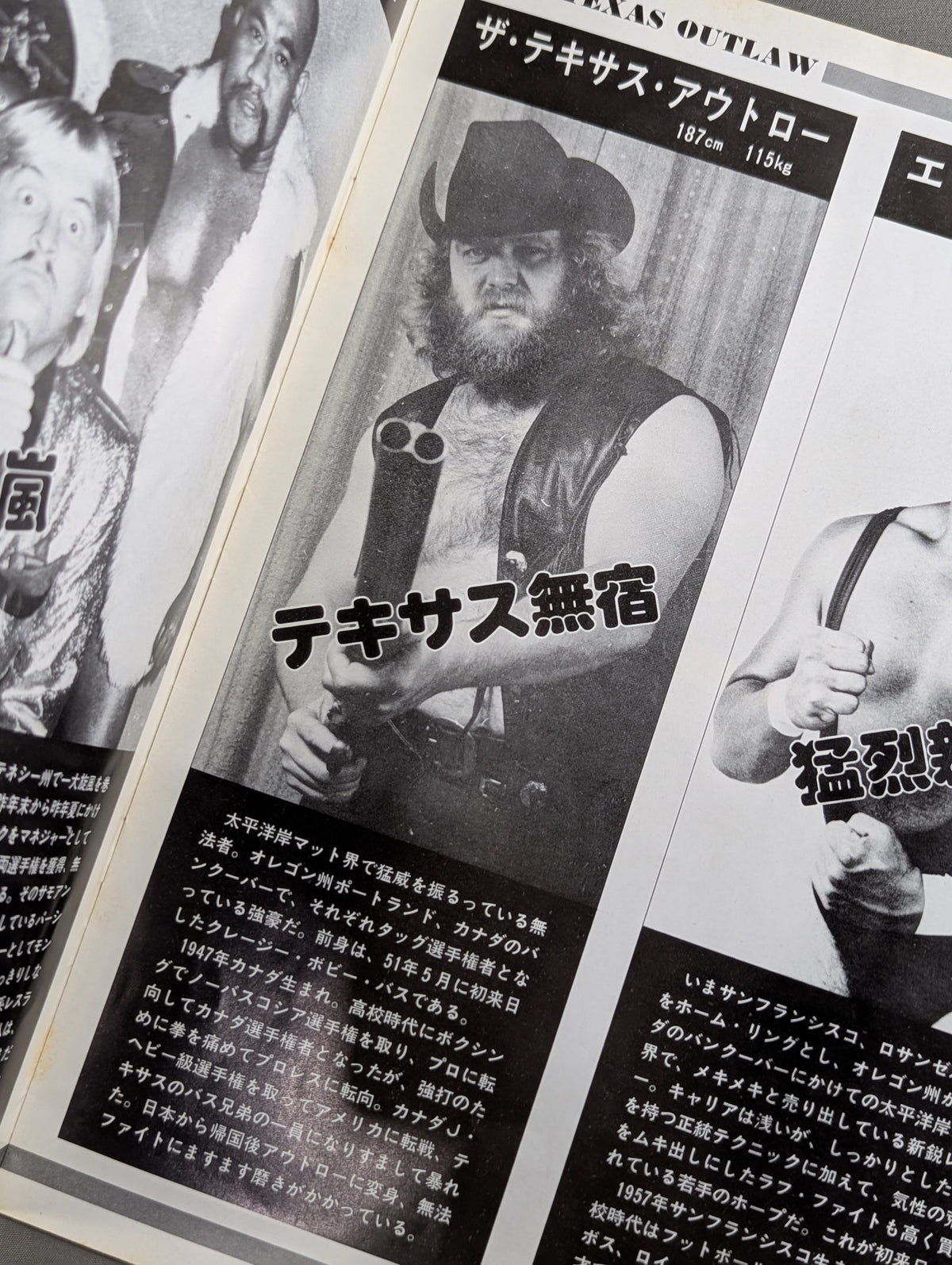 79ビッグ・サマー・シリーズ