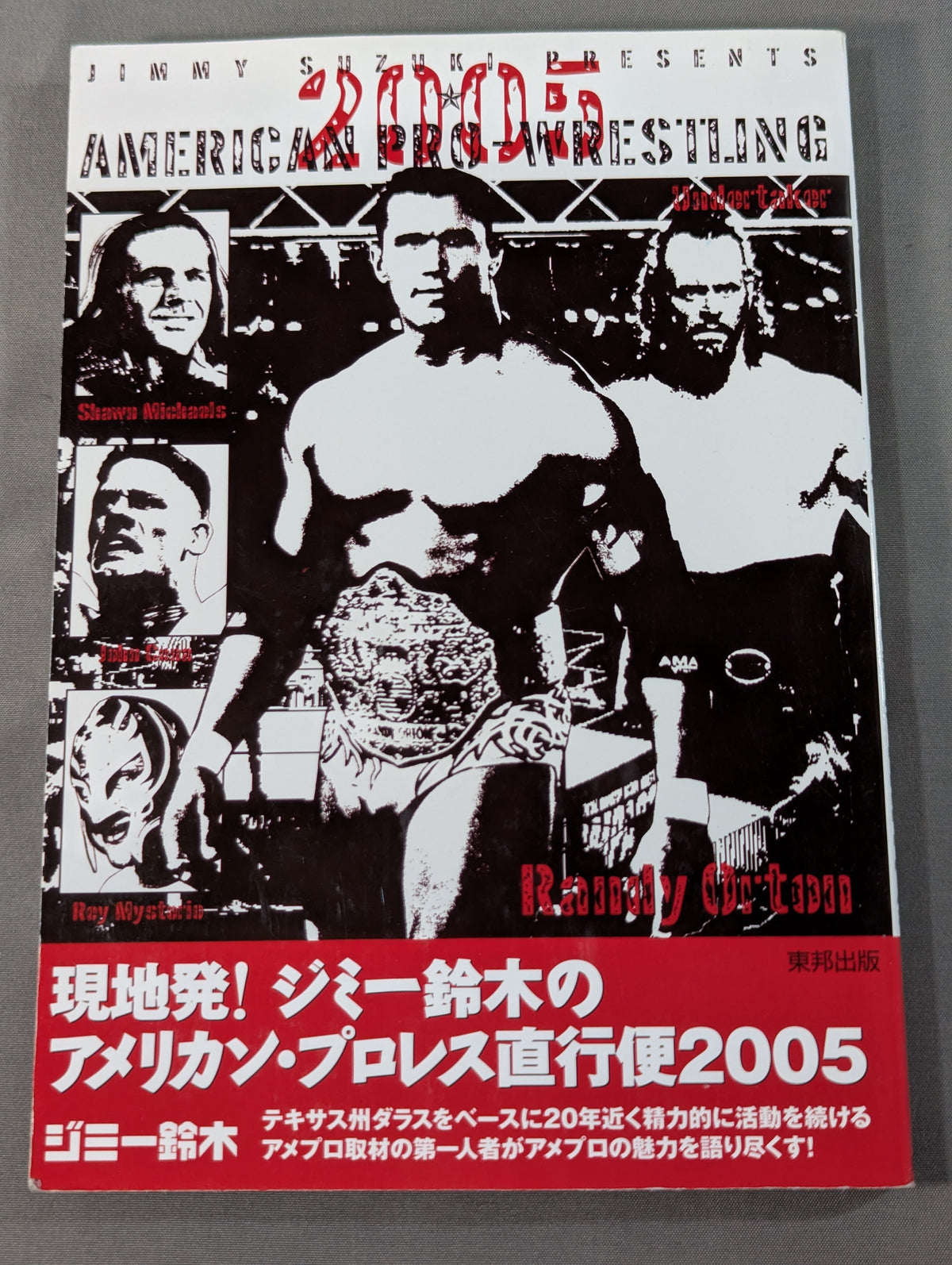 現地発!ジミー鈴木のアメリカン・プロレス直行便2005