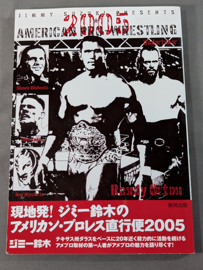 現地発!ジミー鈴木のアメリカン・プロレス直行便2005