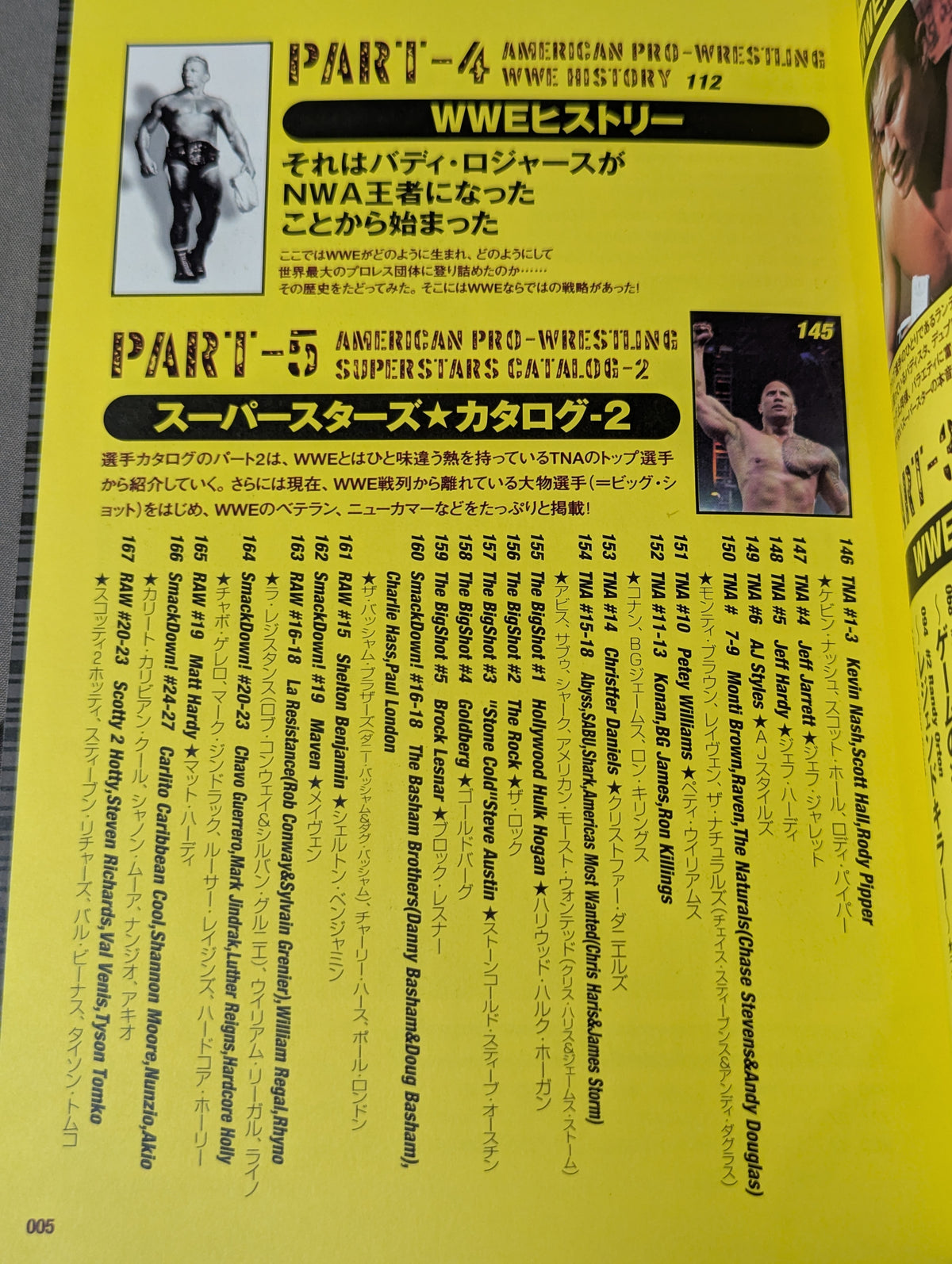 現地発!ジミー鈴木のアメリカン・プロレス直行便2005