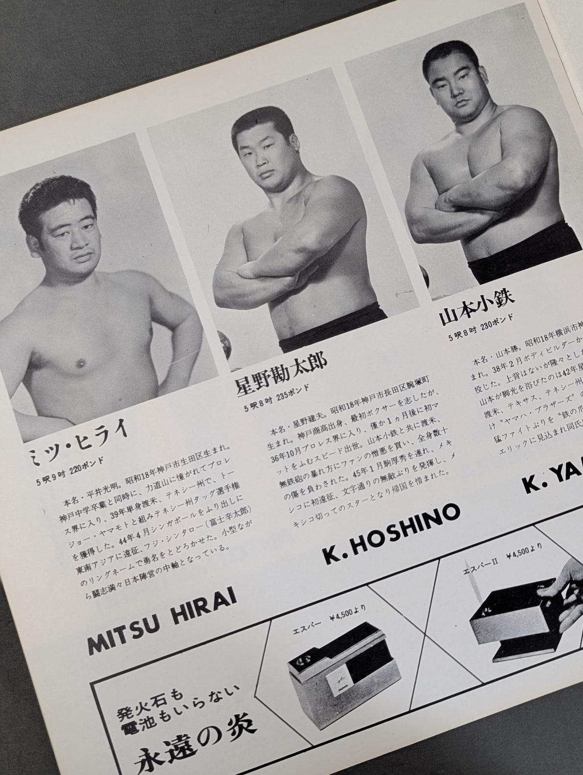 ★ Championship Match ★ 70 1st NWA Tag League Championship [Final Match]