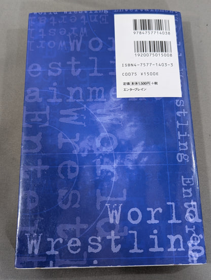 WWEトリビアブック Ultimate World Wrestling Entertainment