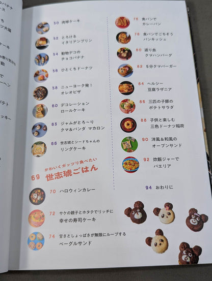 世志琥の極上スイーツ作りやがれ!