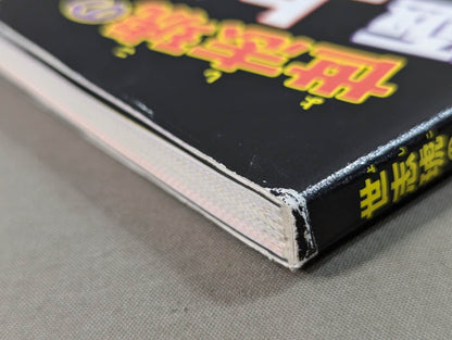 世志琥の極上スイーツ作りやがれ!