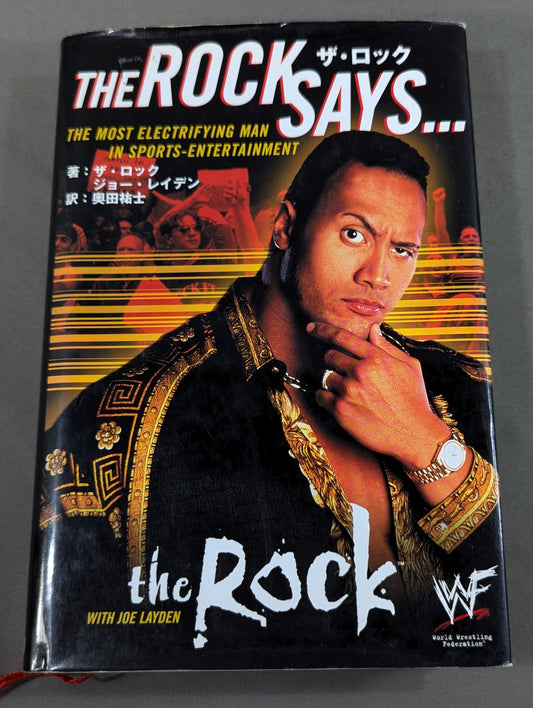 ザ・ロック自伝 THE ROCK SAYS...