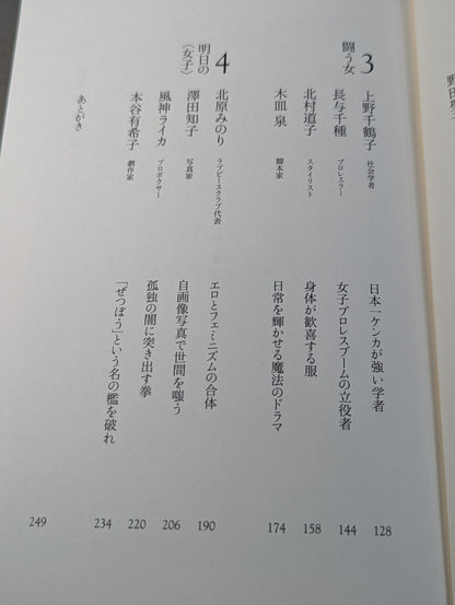 Portraits of Women Who Live "I"