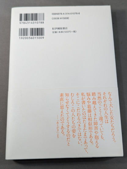 Portraits of Women Who Live "I"