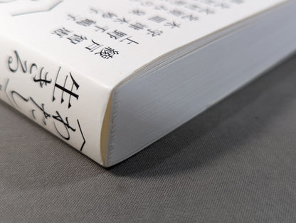 Portraits of Women Who Live "I"