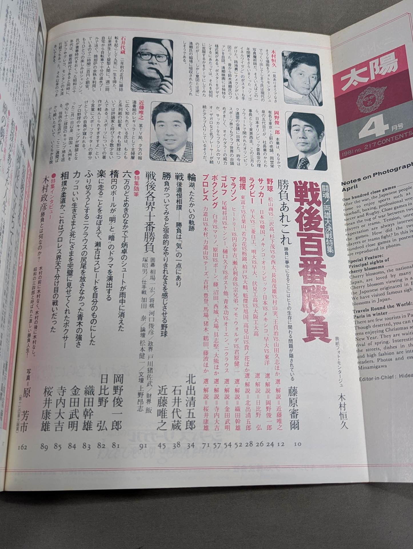 THE SUN '81/4 THE SUN no.217