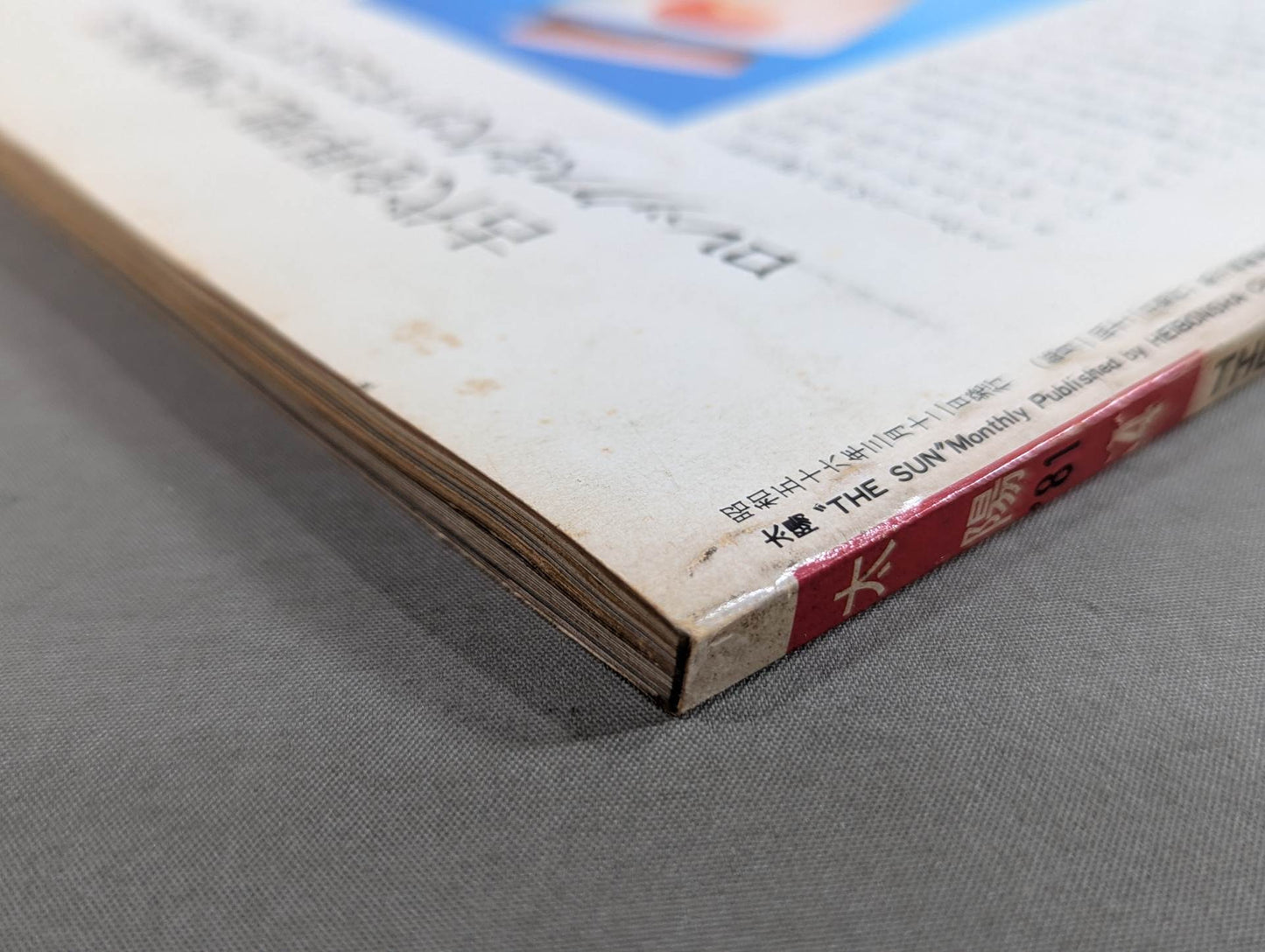 THE SUN '81/4 THE SUN no.217