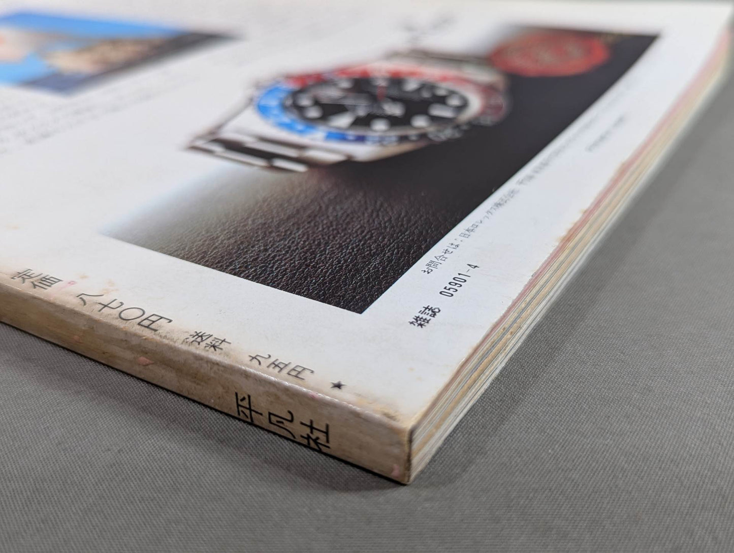 THE SUN '81/4 THE SUN no.217