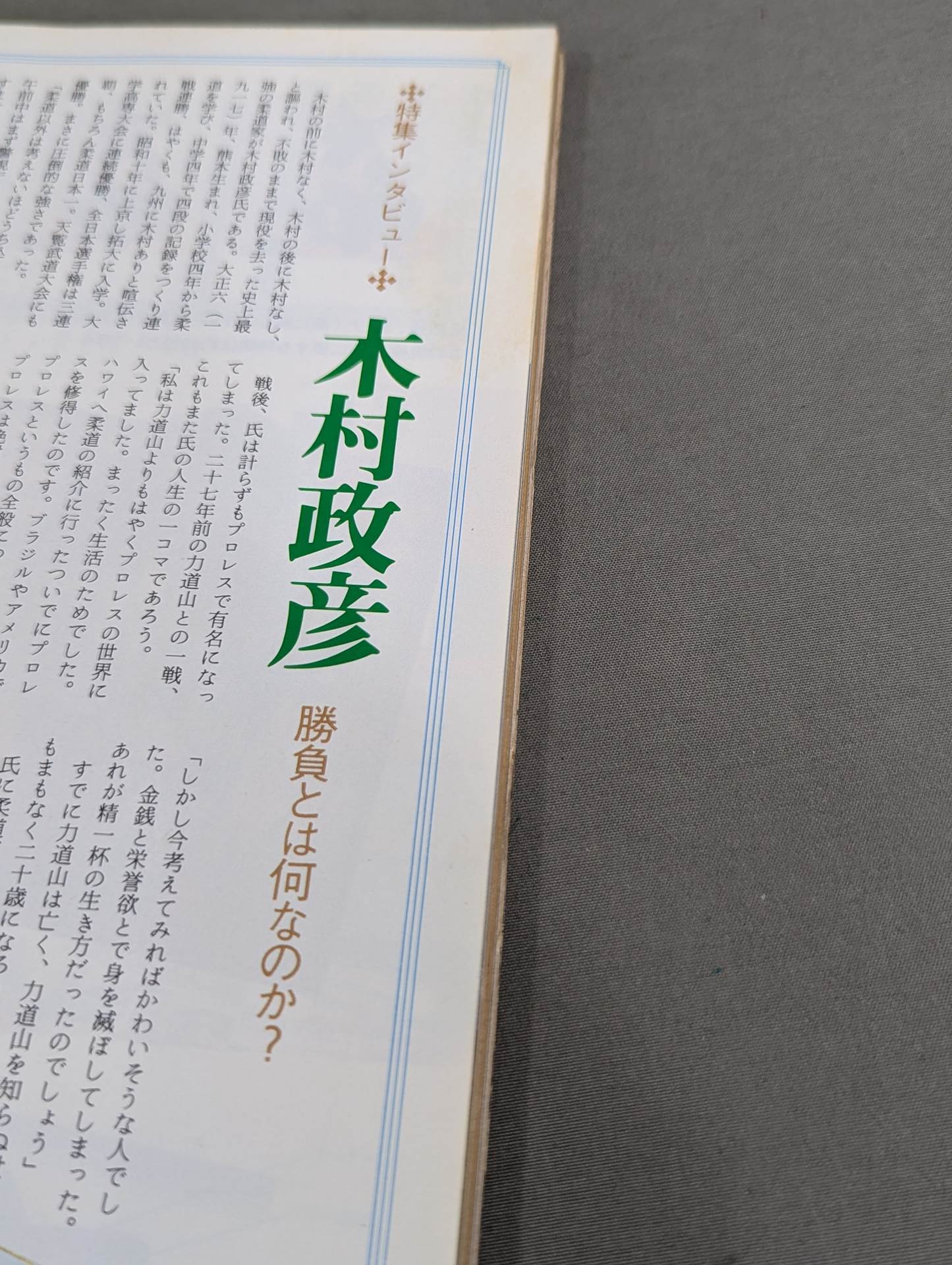 THE SUN '81/4 THE SUN no.217