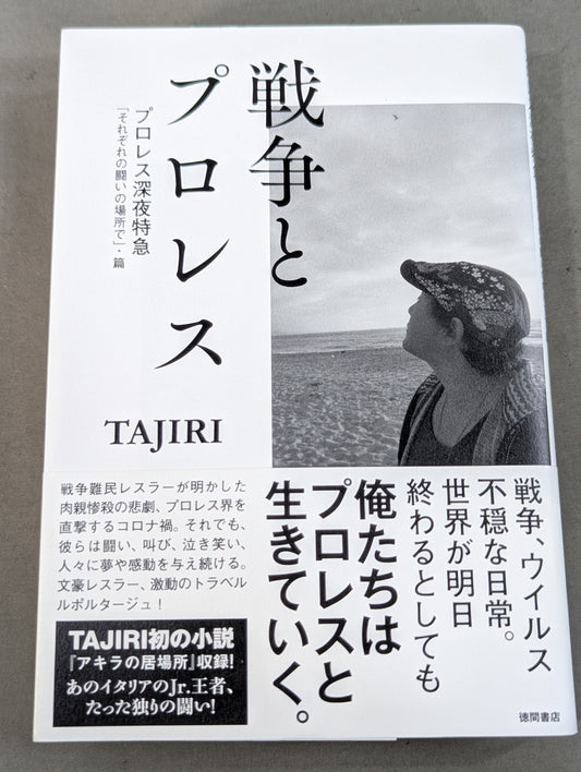 [TAJIRI hand signed autograph ] War and Pro Wrestling  Pro Wrestling  Late-night Express "In the place of each struggle"