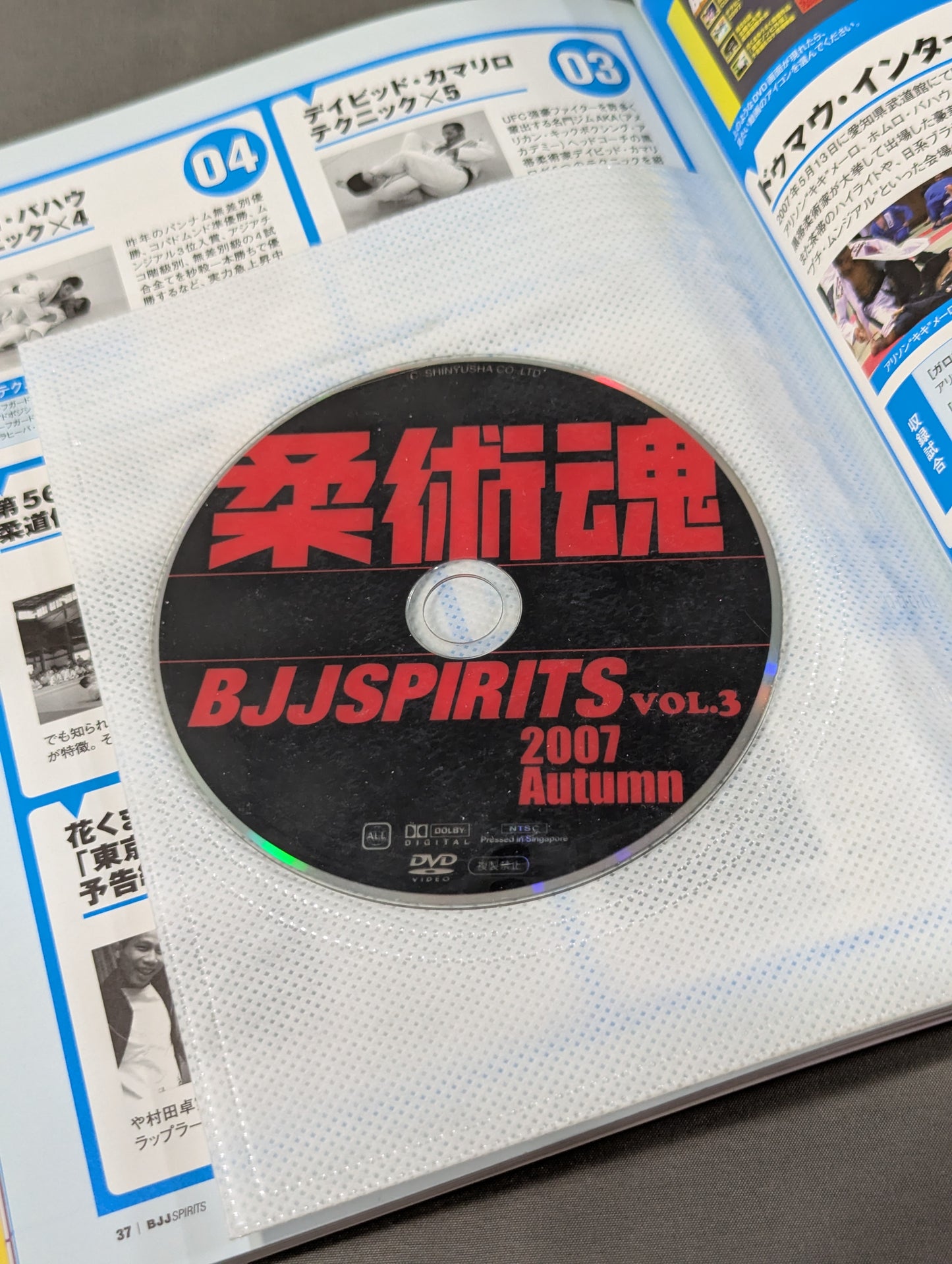 【DVD付】ブラジリアン柔術DVDマガジン 柔術魂3