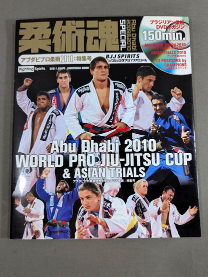 【With DVD】Brazilian Jiu-Jitsu DVD Magazine Jujutsu Spirits SPECIAL Abu Dhabi Jiu-Jitsu 2010 Special Issue