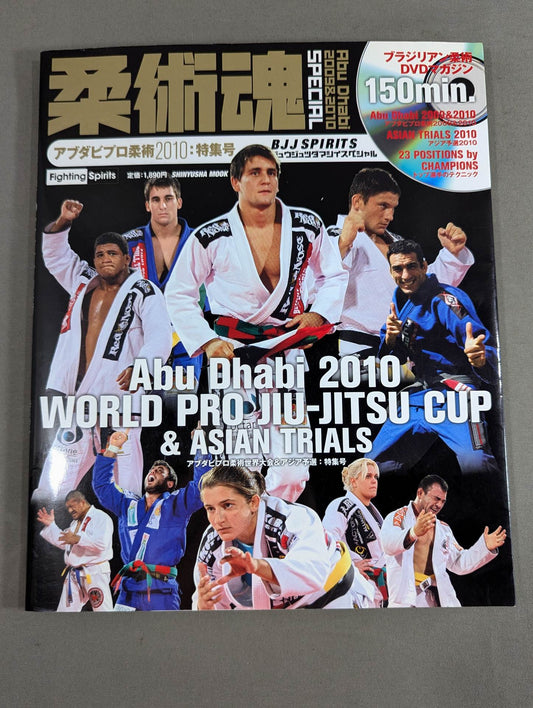 【With DVD】Brazilian Jiu-Jitsu DVD Magazine Jujutsu Spirits SPECIAL Abu Dhabi Jiu-Jitsu 2010 Special Issue