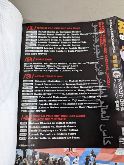 【With DVD】Brazilian Jiu-Jitsu DVD Magazine Jujutsu Spirits SPECIAL Abu Dhabi Jiu-Jitsu 2010 Special Issue