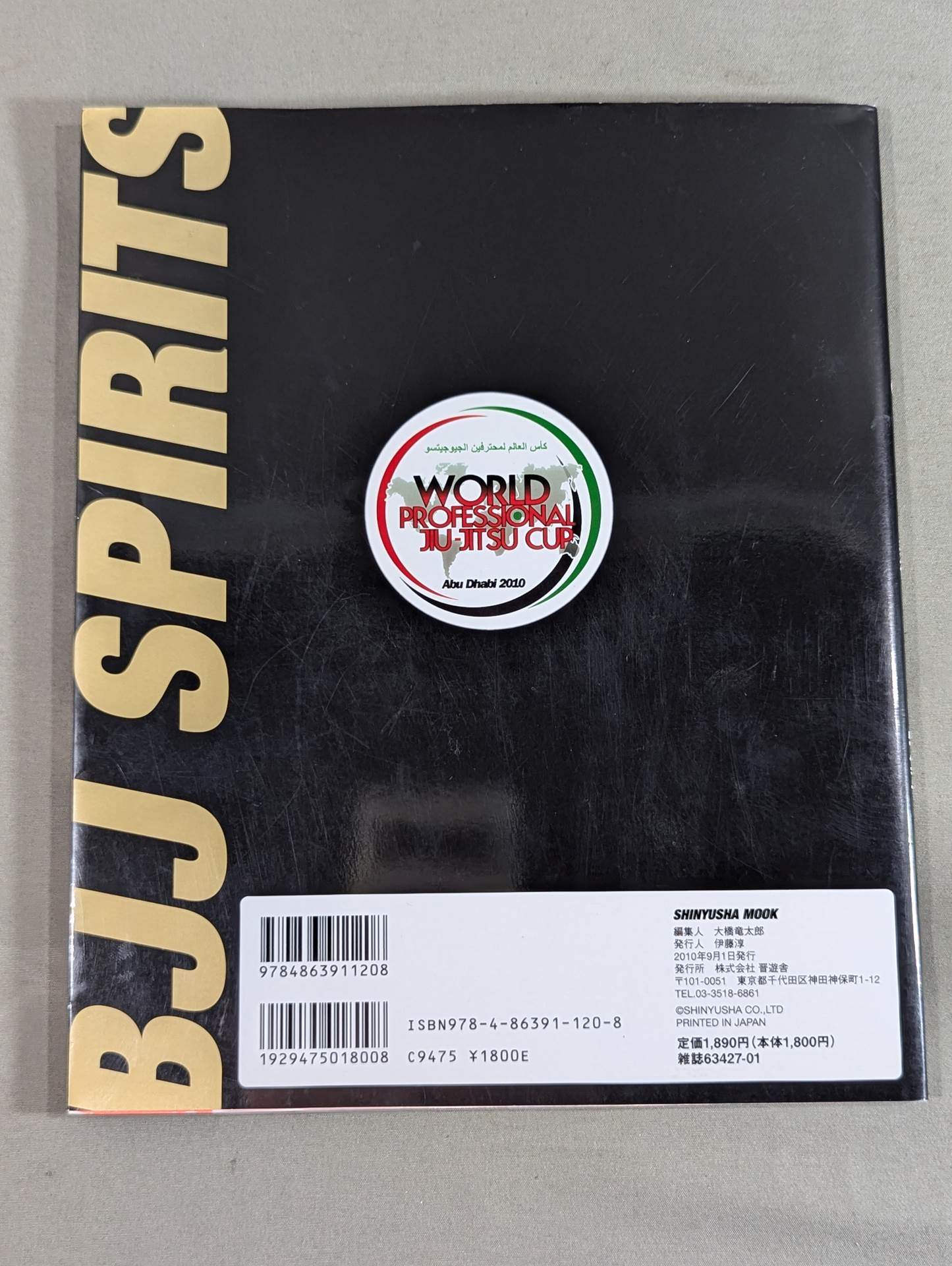 【With DVD】Brazilian Jiu-Jitsu DVD Magazine Jujutsu Spirits SPECIAL Abu Dhabi Jiu-Jitsu 2010 Special Issue