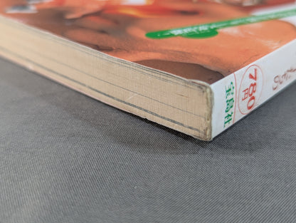 別冊宝島204 プロレスラー㊙読本  輝けるヒーローたちの正体を暴け!