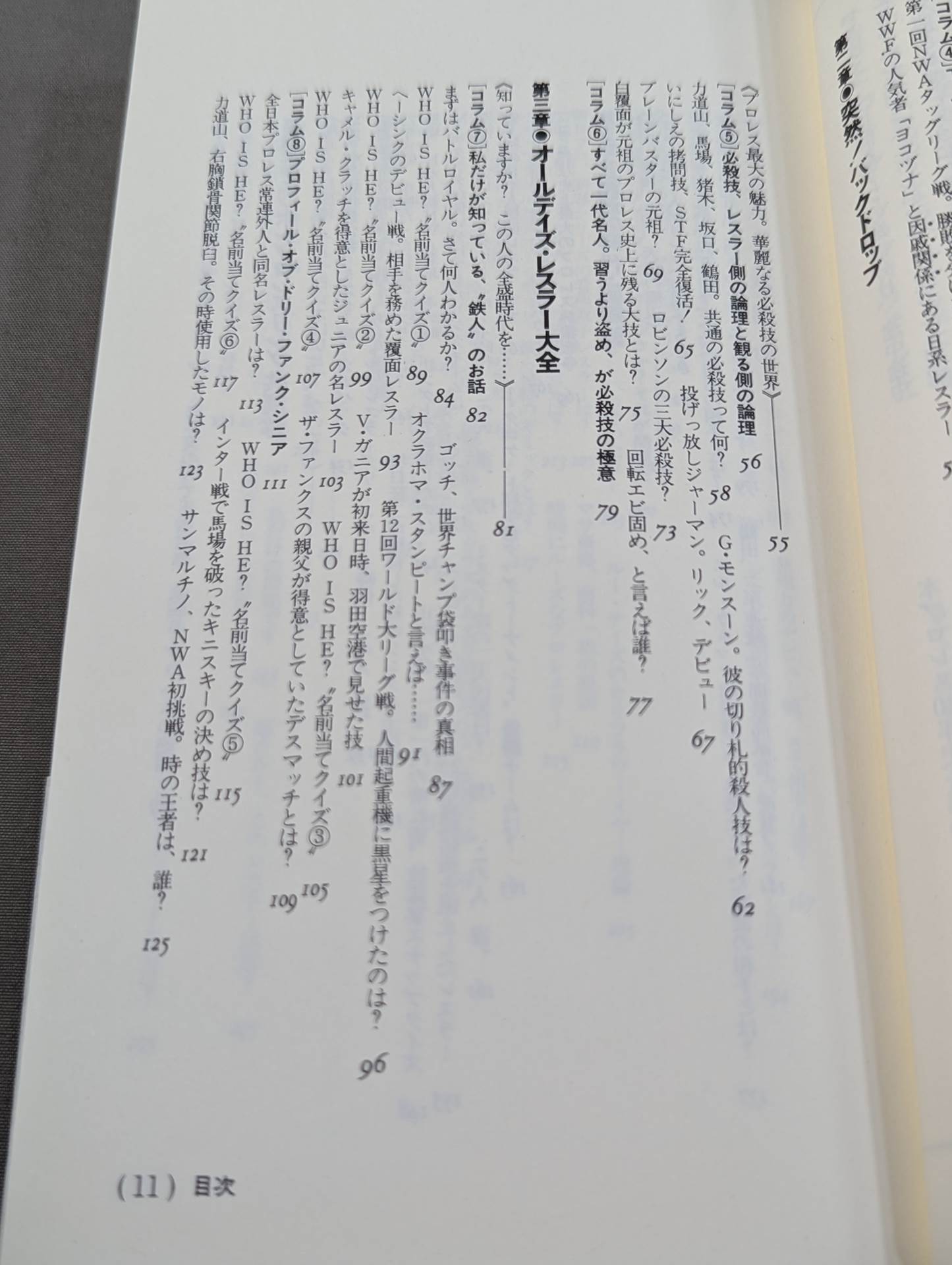 A book that tells you about Pro Wrestling so much that you can understand it frighteningly