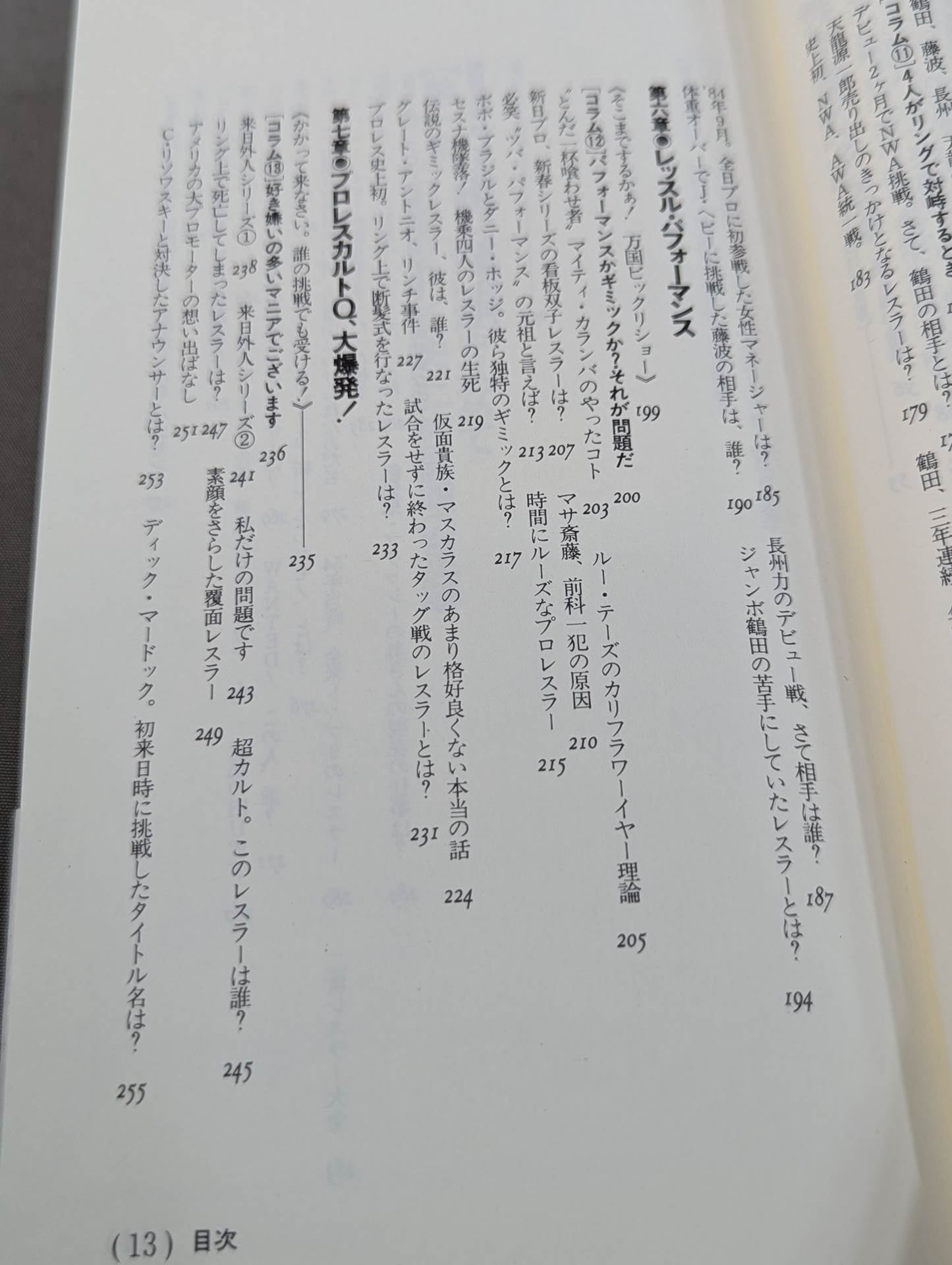 A book that tells you about Pro Wrestling so much that you can understand it frighteningly