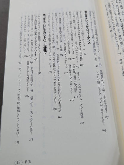 A book that tells you about Pro Wrestling so much that you can understand it frighteningly