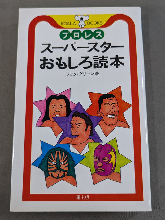 Pro Wrestling Superstar Fun Reader