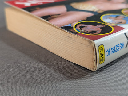 The Book of Bean Raccoons 155 Pro Wrestling Champions World Title Holder