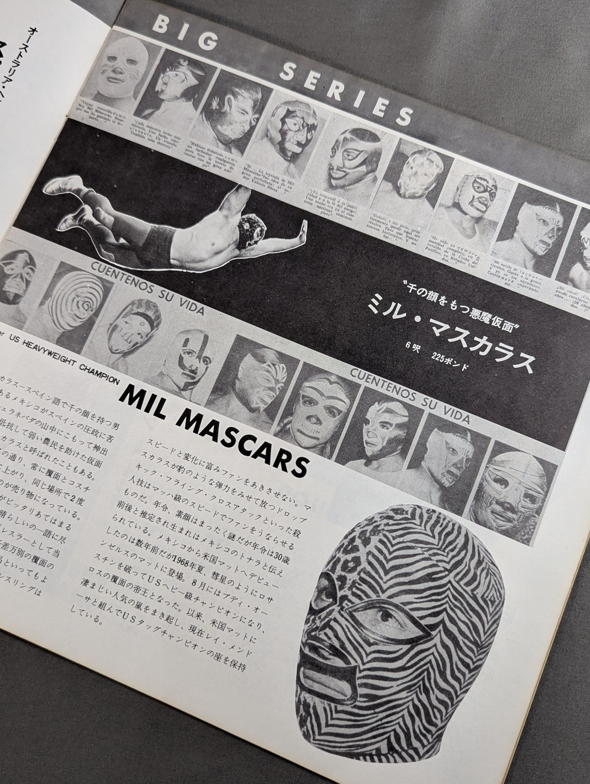 ★ Mascaras First Visit to Japan Series ★ 71 The 4th Dynamic Big Series