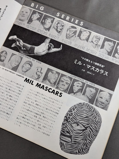 ★ Mascaras First Visit to Japan Series ★ 71 The 4th Dynamic Big Series