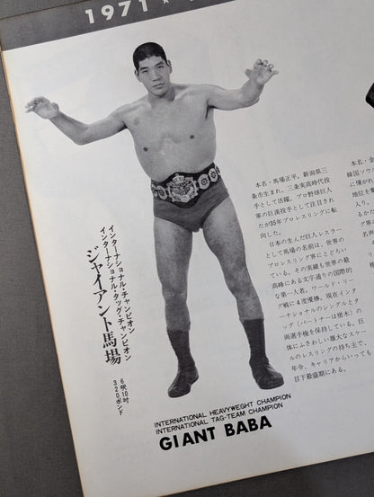 ★ Mascaras First Visit to Japan Series ★ 71 The 4th Dynamic Big Series