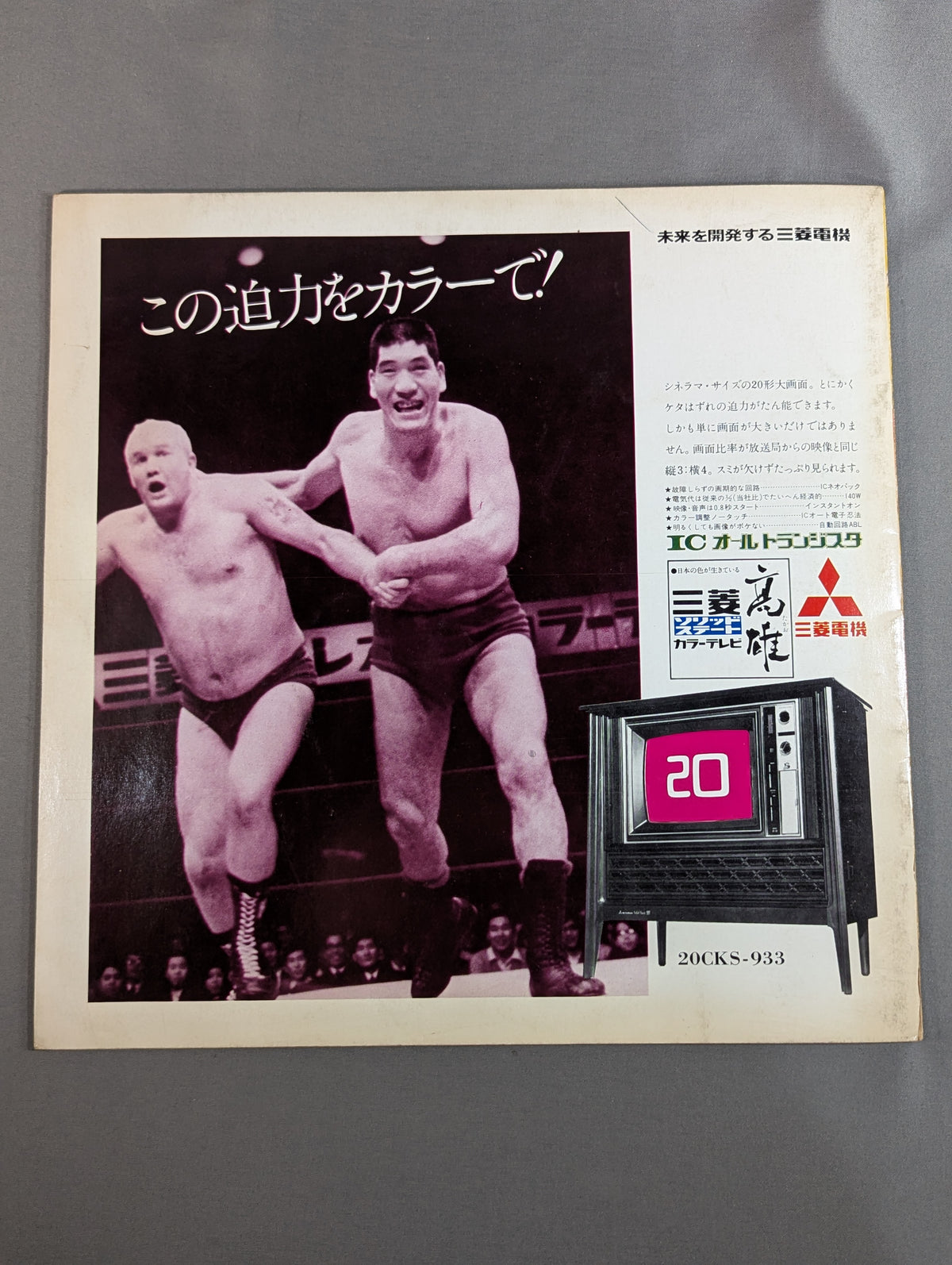 ★ Mascaras First Visit to Japan Series ★ 71 The 4th Dynamic Big Series
